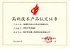 Trung Quốc Bohyar Engineering Material Technology(Suzhou)Co., Ltd Chứng chỉ