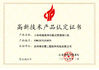 Trung Quốc Bohyar Engineering Material Technology(Suzhou)Co., Ltd Chứng chỉ